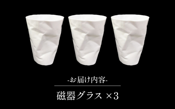 【有田焼】うすきわめ 薄極グラス 3客 /やきもの工房 成 [UDU036]