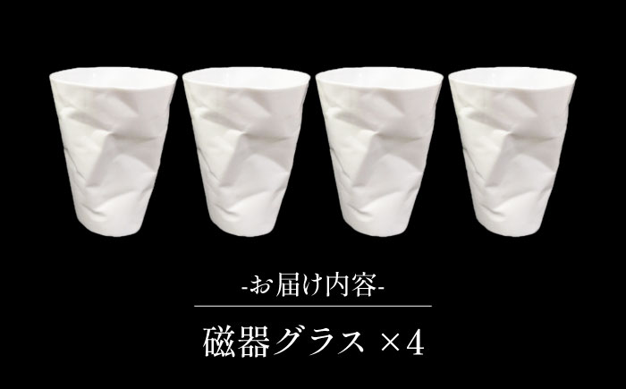 【有田焼】うすきわめ 薄極グラス 4客 /やきもの工房 成 [UDU037]