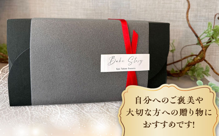 【ギフトにもおすすめ】おすすめ焼き菓子 6種セット /Bake Story [UDY002] お菓子 クッキー