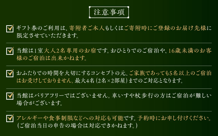 奥武雄温泉 風の森 宿泊補助券 7万5000円分 /奥武雄温泉 風の森 [UEC004] 宿泊券 クーポン