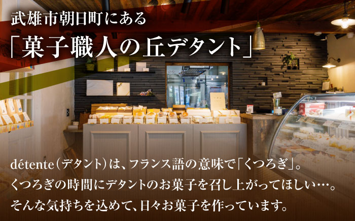 【おすすめマドレーヌ2種】はにマド・みそマド 10個セット（5個×2種）/菓子職人の丘デタント [UEG004] お菓子 マドレーヌ