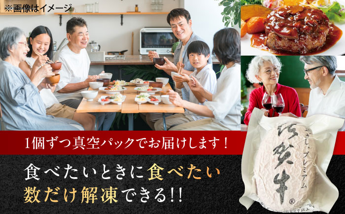 佐賀牛ハンバーグ 150g×5個（真空・個包装） /MKミート武雄 [UEM007]