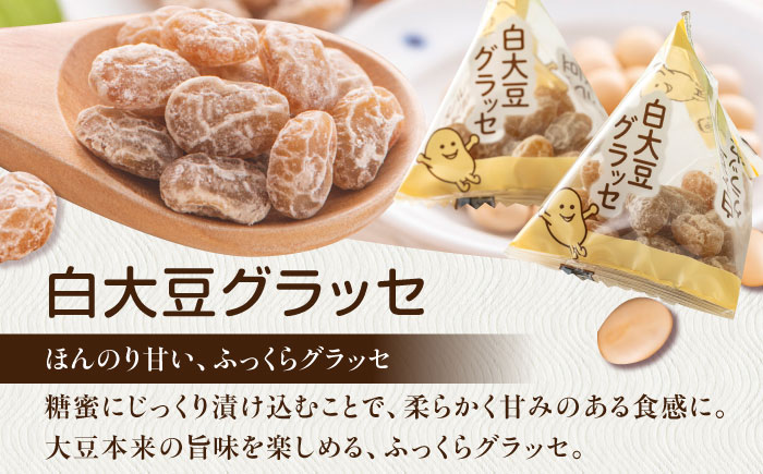 甘納豆 3種セット 計13袋（華やかミックス甘納豆 4袋・黒豆しぼり 4袋・白大豆グラッセ 5袋） / 光武製菓株式会社 [UEN012] お菓子 和菓子 豆菓子