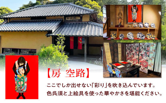 【房 空路】百花繚乱 フリーカップ 金 [UEU003]