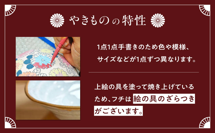 【房 空路】中深鉢 ペア（金・赤渕） [UEU006]