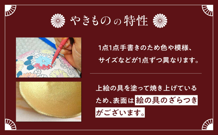 【房 空路】豆皿 金 3枚セット [UEU007-1] 金