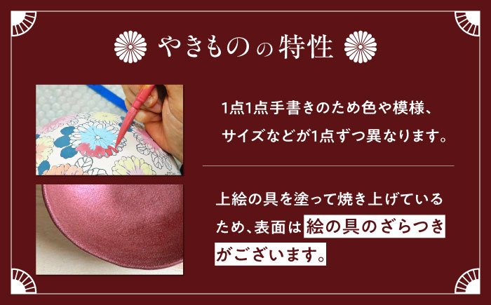 【房 空路】豆皿 赤 3枚セット [UEU007-3] 赤