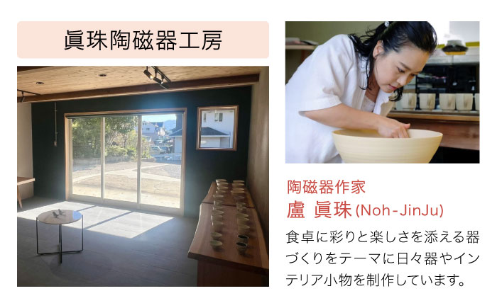 【眞珠陶磁器工房】線彫象嵌 丼（どんぶり） 赤 1点 [UEY006]