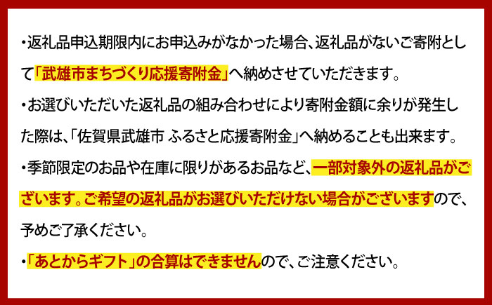【あとから選べる】武雄市ふるさとギフト 寄附額10万円分 [UZZ007] あとから寄附 あとから寄付 選べるギフト あとからセレクト 佐賀牛 牛肉 武雄焼 やきもの 温泉湯豆腐 豆腐 米 宿泊