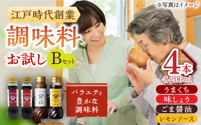 【江戸時代創業】なるせみその醤油 お試しBセット 4種（うまくち醤油 味しょう レモン香るソース ごま醤油）/角味噌醤油 [UAX040] 醤油 調味料 ソース