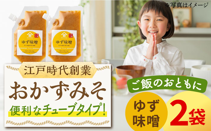 【ごはんのおともに】おかずみそ ゆず味噌 2袋（140g×2袋）なるせみそ /角味噌醤油 [UAX045] 味噌 ミソ