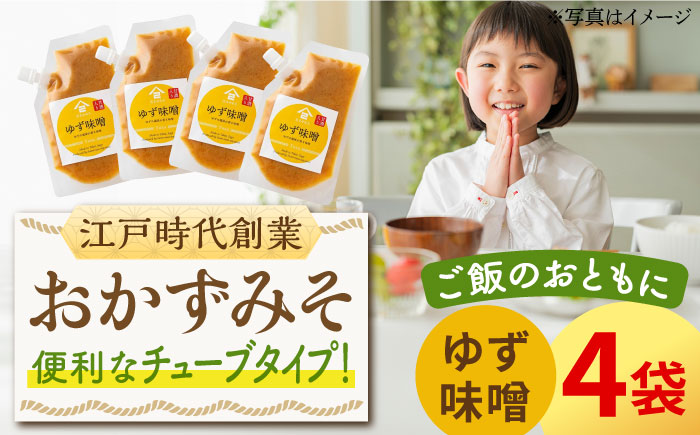 【ごはんのおともに】おかずみそ ゆず味噌 4袋（140g×4袋）なるせみそ /角味噌醤油 [UAX048] 味噌 ミソ