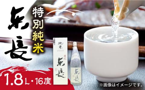 【佐賀県産米を使用したお酒】東長 特別純米 1.8L /江口酒店 [UBS002] 酒 日本酒 お酒