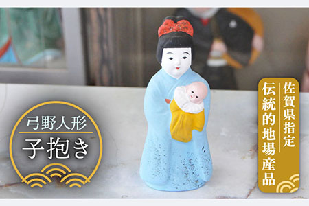 【130年の歴史を持つ土人形】弓野人形 子抱き /江口人形店 [UBT011] 焼き物 やきもの インテリア 雑貨 置き物 置物 人形 伝統工芸 伝統工芸品