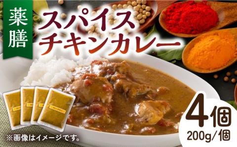 【こだわりの玉ねぎと32種のスパイス！】 薬膳スパイス チキンカレー /自然庵 [UCQ001] カレー レトルト 鶏肉 鶏 チキン