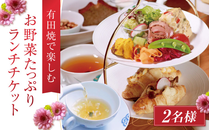 いろえ工房 喫茶室 ランチチケット ペアチケット /いろえ工房 [UEV002]