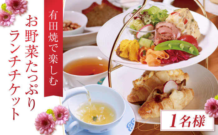 いろえ工房 喫茶室 ランチチケット 1名様 /いろえ工房 