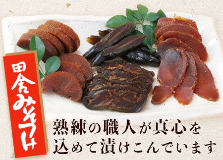 田舎みそつけ B-42