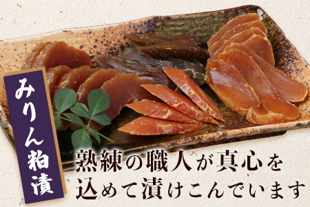 肥前浜宿蔵出し　みりん粕漬け　B-41