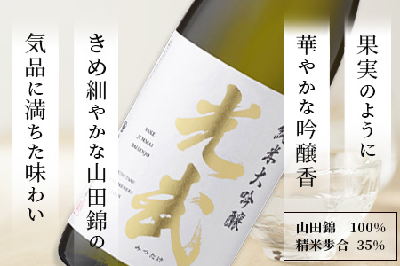 D-118　《インターナショナルワインチャレンジ BRONZE》光武 純米大吟醸 1800ml 光武酒造