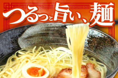 【創業90年 満を持して登場】肥前鹿島 ラーメン 16食分 【2食分(160g)×2袋×4箱】 乾麺 スープ付 塩 しょうゆ B-659