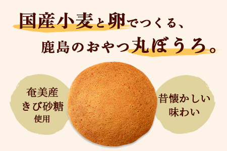 【赤門堂の丸ぼうろ】佐賀銘菓 丸房露 30 個入 丸ボーロ お菓子 郷土菓子 ご当地スイーツ 焼き菓子 焼菓子 贈物 プレゼント ギフト 贈り物 お土産 おやつ B-634