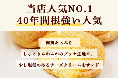 【赤門堂のお菓子】40年間の根強い人気 サンレモ 18個 ブッセ お菓子 郷土菓子 ご当地スイーツ 焼き菓子 焼菓子 贈物 プレゼント ギフト 贈り物 お土産 おやつ B-637