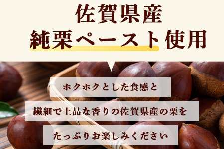 肥前栗太郎 11個 美味しい栗を贅沢に使用 B-648
