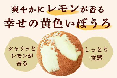 幸せの黄色いぼうろ【レモン味】22 個入り【赤門堂の丸ぼうろ】丸ボーロ お菓子 郷土菓子 ご当地スイーツ 焼き菓子 焼菓子 贈物 プレゼント ギフト 贈り物 お土産 おやつ B-642
