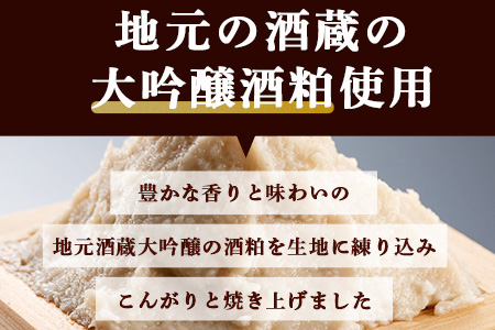 【赤門堂の焼菓子】大吟醸ガトーショコラ【13 個入り】お菓子 郷土菓子 ご当地スイーツ 焼き菓子 焼菓子 贈物 プレゼント ギフト 贈り物 お土産 おやつ B-645【バレンタイン・ホワイトデー対応可