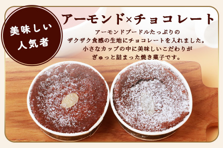 【赤門堂の焼菓子】アーモンドショコラ【13 個入り】お菓子 郷土菓子 ご当地スイーツ 焼き菓子 焼菓子 贈物 プレゼント ギフト 贈り物 お土産 おやつ B-646　【バレンタイン・ホワイトデー対応可