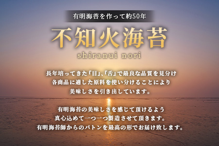 B-89 【有明海産】焼き海苔≪艶≫３０枚