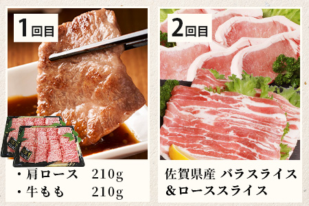 【初回は1月スタート】【定期便6回】佐賀の「牛・豚・鶏」食べ比べ 定期便 6ヶ月 6ヵ月 佐賀牛 ありた鶏 佐賀県産豚肉 焼き肉 焼肉 しゃぶしゃぶ ステーキ バラエティ H-27