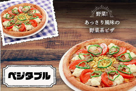 A-37  ピザ屋さんの本格冷凍生ピザ『ベジタブルＳ』１枚