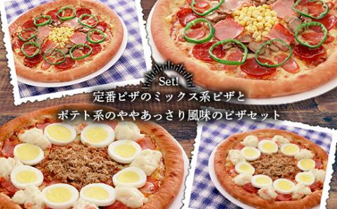B-129  ピザ屋さんの本格冷凍生ピザ２枚セット（『ベーシックＳ』＆『ベーコンポテトＳ』）