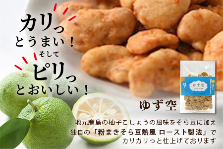 【鹿島高校開発・企画】鹿島の恵みセット（ゆず空80ｇ×5袋＋めぐみカレー180ｇ×5袋）　D-201