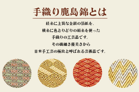 G-7 鹿島錦　ペンケース