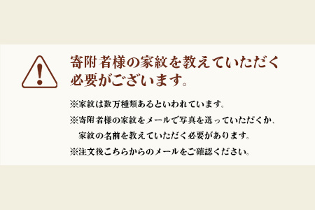K-2  【手彫り】家紋　額入り