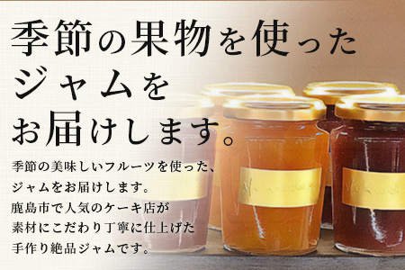 【ジャム】詰合せ【菓子工房】ひのでや B-705