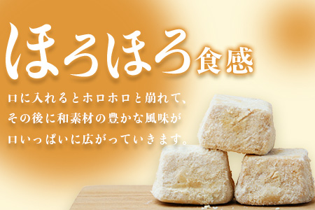 【選べる】米粉クッキー【ほろほろん】菓子工房【ひのでや】 B-710