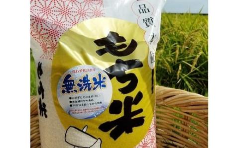 B-176【無洗米】令和５年産 ヒヨクモチ もち米 ５kg