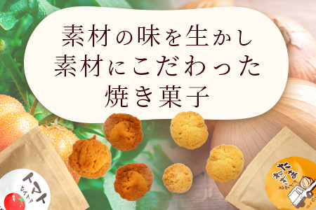 スペシャルセット【素材の味を生かした鹿島の焼き菓子】洋菓子店【ピュイ・ダムール】B-678