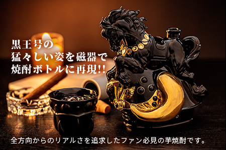 【数量限定】北斗の拳 黒王号ボトルセット 1800ml 焼酎グラス付【専用桐箱入り】【ファン必見のいも焼酎】