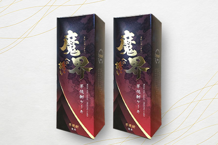 【新感覚和風ケーキ】芋焼酎ケーキ（箱）390g×2箱【黒麹芋焼酎 魔界への誘い 使用】