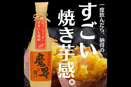 【業務用】【まとめ買い】焼き芋焼酎 魔界への誘い 1800ml×6本セット