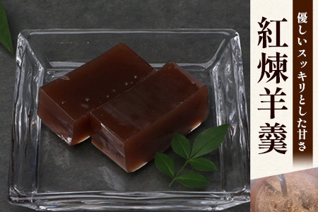 佐賀県鹿島市産　小城羊羹（小倉、挽茶、紅煉）３本入り　A-183