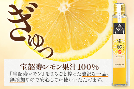 【2025年2月頃から配送】無添加100％国産レモン果汁2本セット A-19