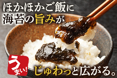 A-2 日本一の佐賀海苔「生のり佃煮」３個セット