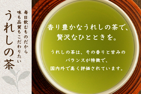 【うれしの茶使用】 玄米茶（リーフ） 200g × 2本 A-202