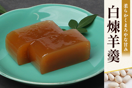 佐賀県鹿島市産　小城羊羹（抹茶、紅煉、白煉 ）３本入り　AA-52